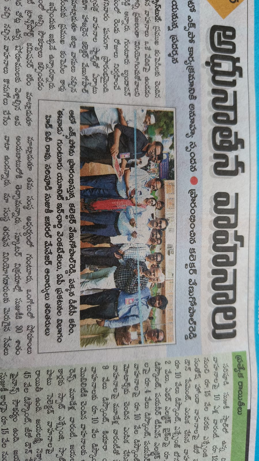 ANANTA at Eenadu Auto Expo Guntur